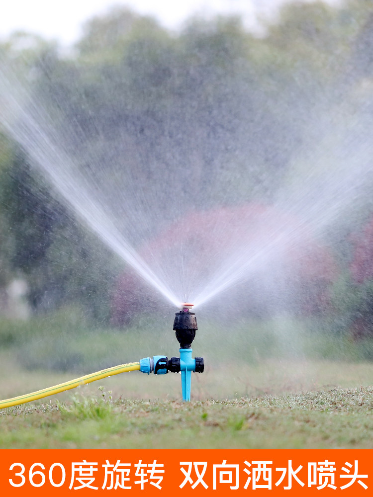 菜地浇水神器喷水喷头喷灌设备农业灌溉360度抗旱浇地农用洒水器