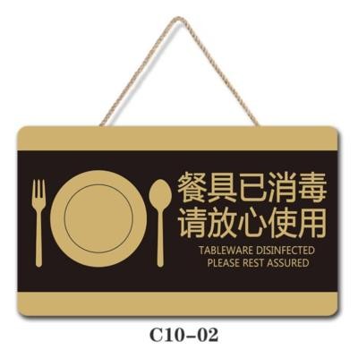      i语防摔文明用餐挂牌标示牌