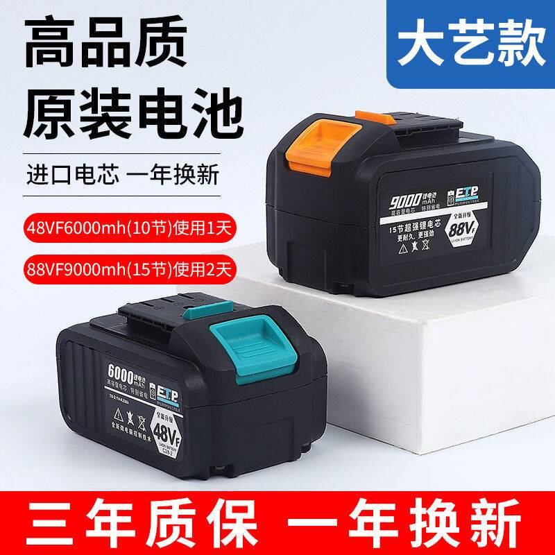 大艺通用电池48v88f通用电动扳手角磨机无刷电锤电燃锯电钻