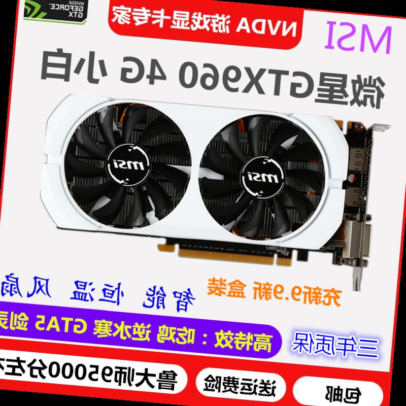 微星gtx960图片