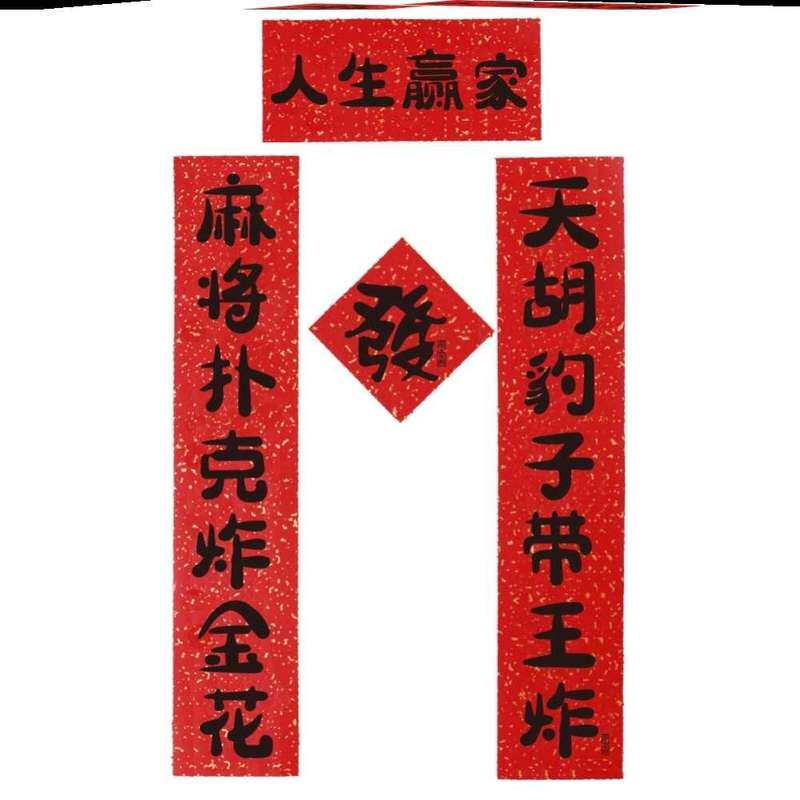 猫咪宠物春节对联x搞笑猫笼猫窝迷你新年春联贴纸创意