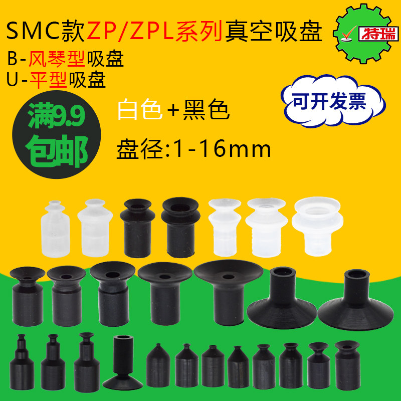 smc款迷你真空吸盘工业气动小吸盘