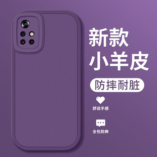 红米note11手机壳note11pro新款小羊皮纯紫色note保护套全包redmi11tpro+/11se/11e/11rpro女生硅胶软壳适用