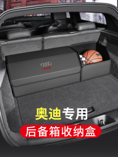 奥迪A4L/A6L/Q7/Q5L/Q3/A3汽车载后备箱储物箱收纳盒折叠组合整理