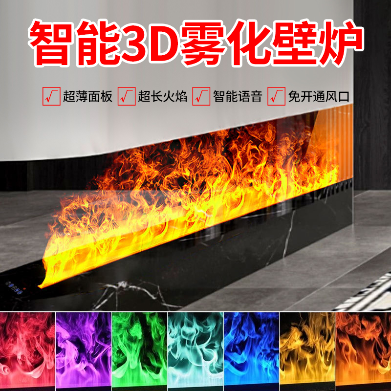 客厅美式法式壁炉装饰3d雾化火焰壁炉仿真火壁炉嵌入式装饰柜壁炉