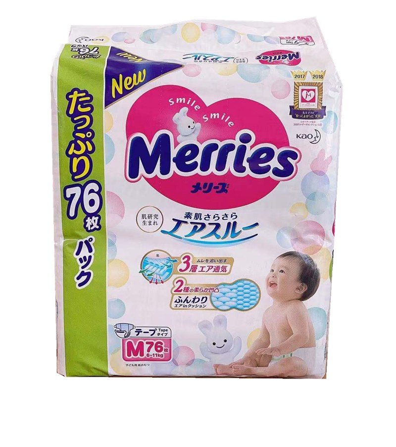 日本花王纸尿裤m码优惠专场