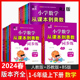 2024超能学典小学数学从课本到奥数同步练一二三四五六年级上下册123456江苏版小学教辅数学同步练习册习题集学生资料书