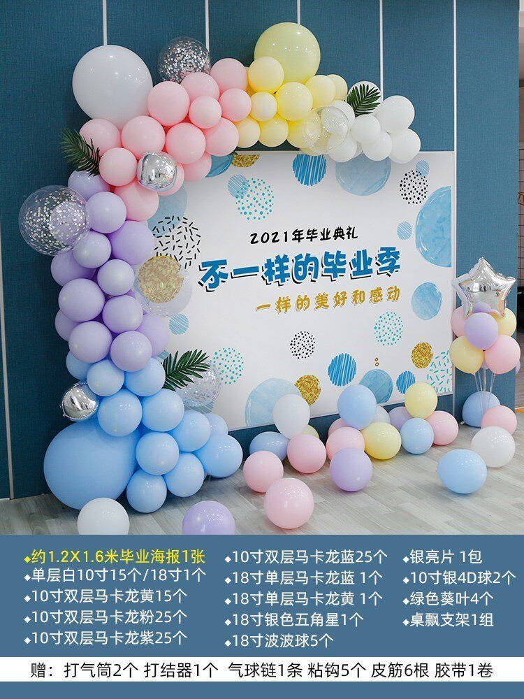 初中幼儿园宴会毕业班背景墙套装托育所订做签名墙kt板场景布置氛