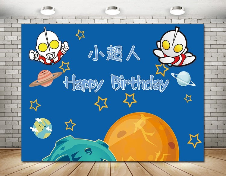 奥特曼宝宝生日背景墙海男孩1周岁抓周礼满月百天背景装饰挂q布