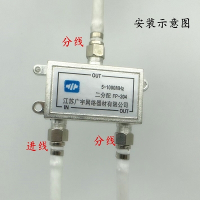 广宇信号分支有线电视分配器204线器一分二闭路电视器1分2分1拖