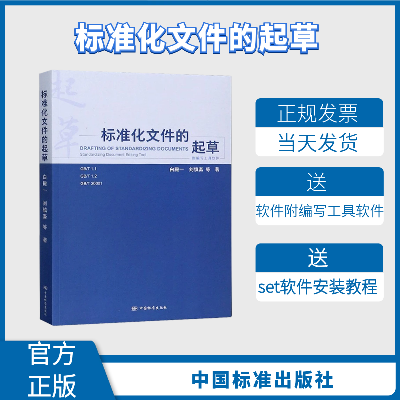 全新正版 SET 2020软件 送