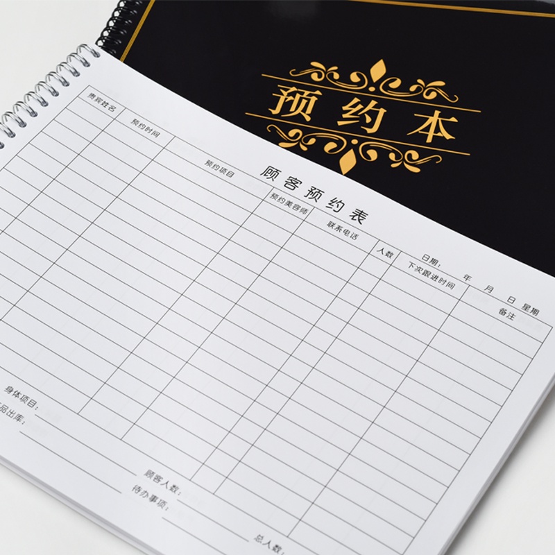 客户预约表美容院美甲美发预约时间记录本美睫理发店顾客登记管理