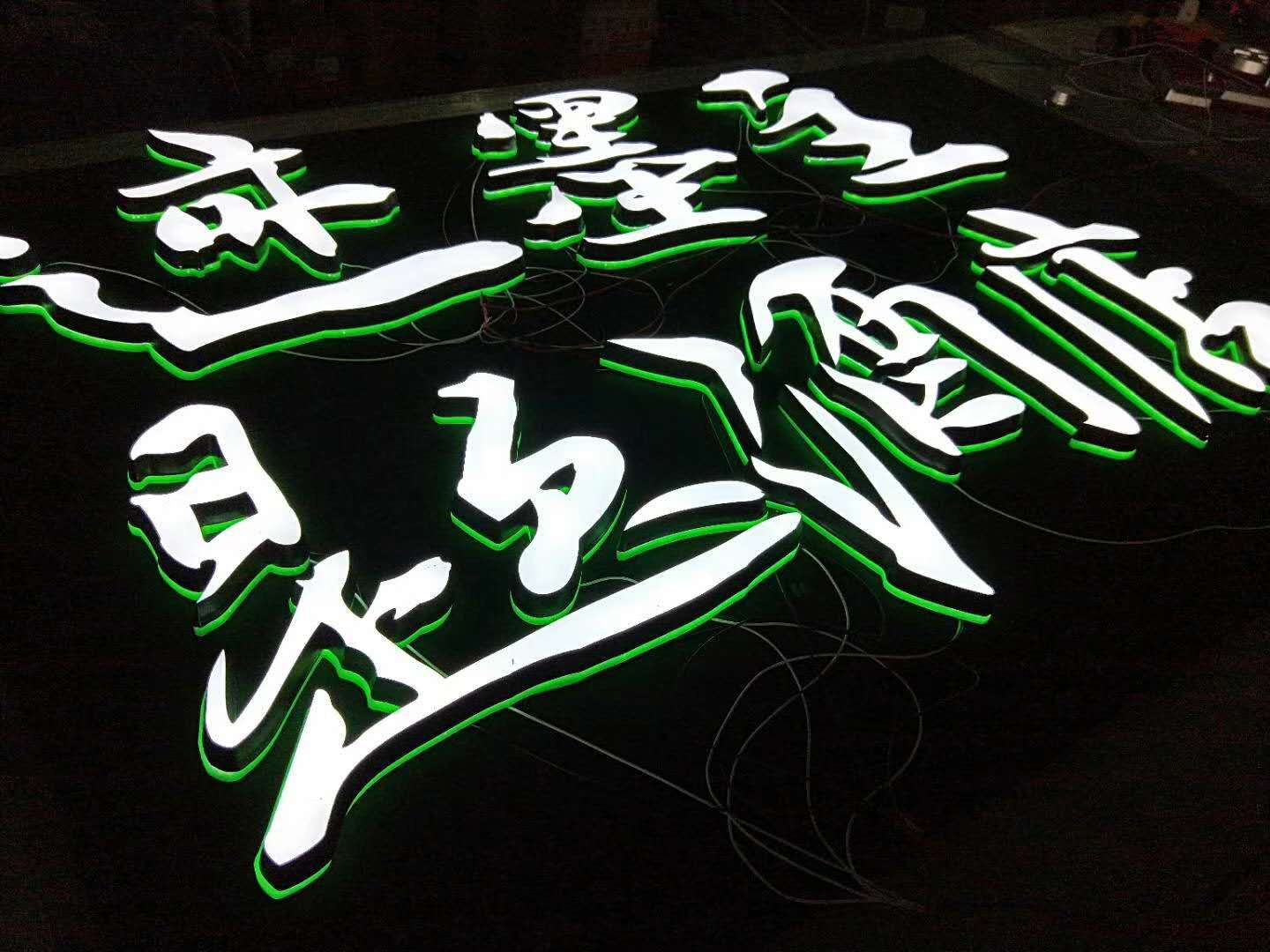 牌匾定做背发光字招牌牌制作户外迷你发光字门头店铺悬挂创意广