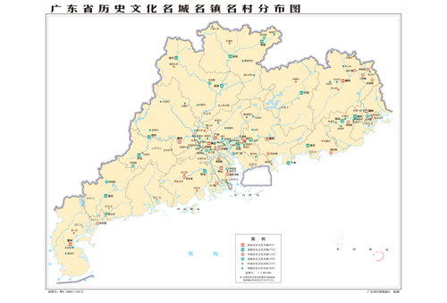 广东省历史文化名城名镇名村分布图 (1)地图交通水系地形河流行政