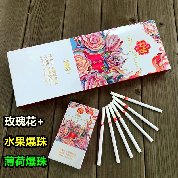 玫瑰香姿花烟正品茶烟水果味薄荷女士爆珠细支细长非烟草香烟