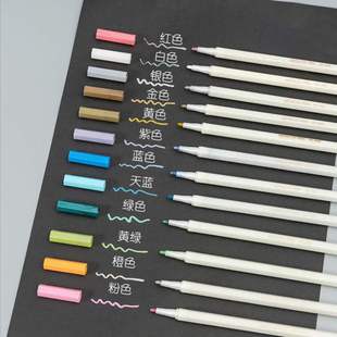 彩色金属笔12色黑卡纸DIY相册涂鸦插画手帐笔珠光水性油漆笔