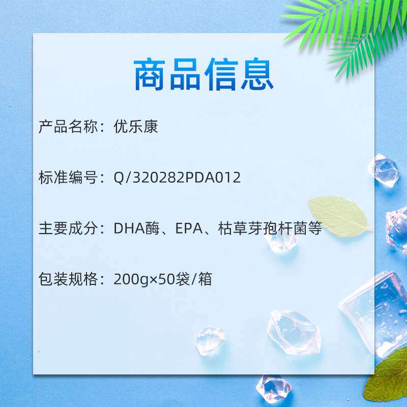 优乐康水产养殖中意和促进肠胃诱食杀虫鱼虾蟹塘弧菌促长抑制害菌