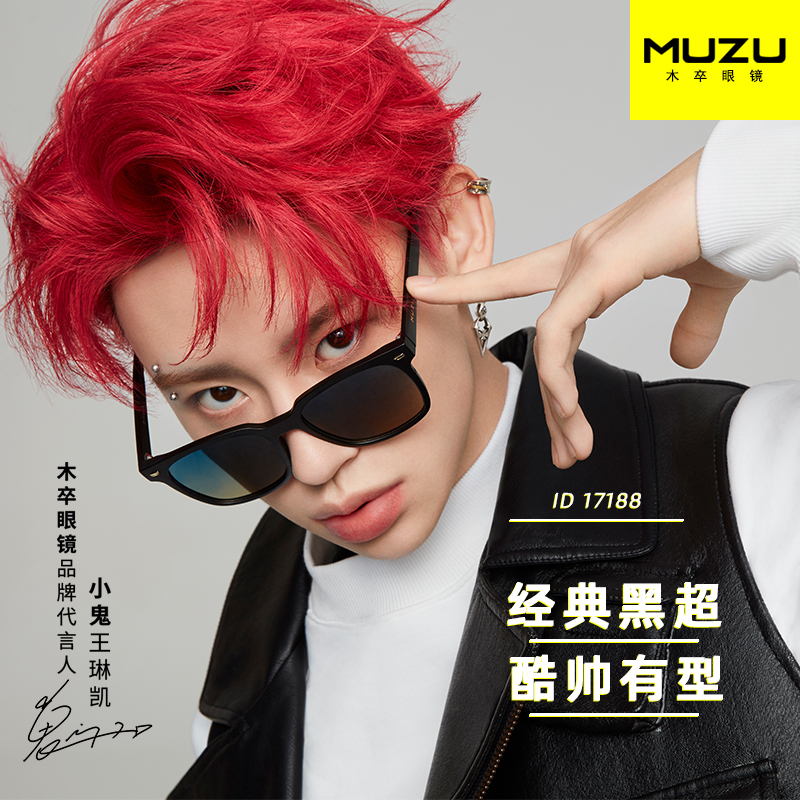 木卒近视太阳镜女小鬼代言王琳凯明星同款大框偏光墨镜男防紫外线