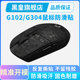 鼠标防滑贴 罗技 G102 G304 专用侧边吸汗贴hero LOL pubg 蜥蜴皮