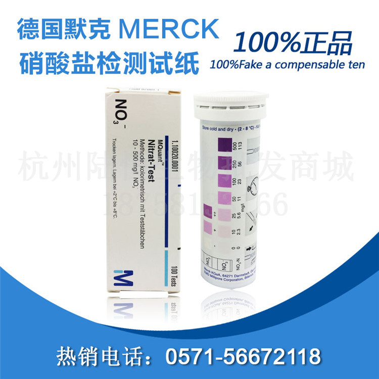 。德国默克硝酸盐检测试纸Merck硝酸氮测试条1.10020.0001原装进在类目 五金/工具, 仪器仪表, 测厚仪中 - 来自Buy2taobao.com提供专业的淘宝代购服务