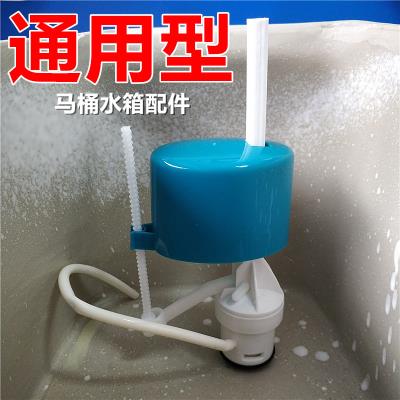 抽水进水阀下水器马桶全套冲水器配件老式配件通用厕所水箱坐便