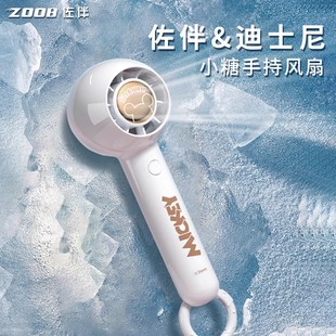 ZOOB/佐伴迪士尼手持小风扇便携式随身小型家用迷你超静音办公室桌上usb宿舍桌面学生儿童手拿小电风扇