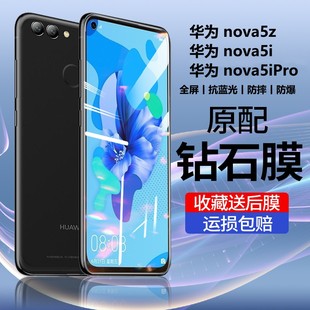 华为nova5i钢化膜nova5z全屏覆盖防蓝光nova5ipro的手机膜屏保SPN-AL00适用于GLK-AL00防摔防爆玻璃保护贴膜