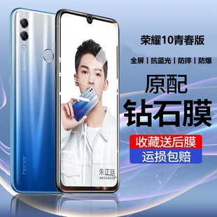 荣耀10青春版钢化膜全屏覆盖防蓝光honor10lite的手机膜屏保HRY-AL00适用于防摔防爆玻璃膜防滑超薄保护贴膜