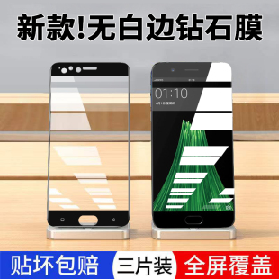 OPPOR11钢化膜全屏覆盖防蓝光r11s手机膜屏保钻石黑边r11plus防摔防爆玻璃膜防滑防指纹超薄r11splus保护贴膜