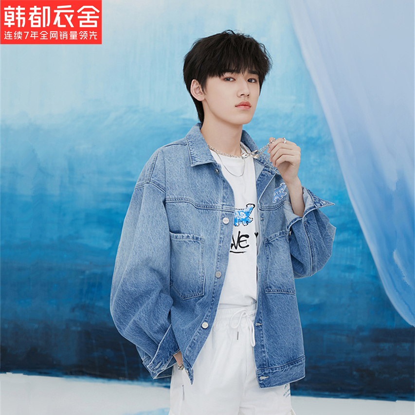 正版韩都衣舍时代少年团宋亚轩同款牛仔外套女2023春季新款上衣潮