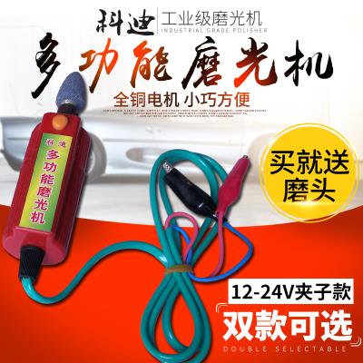 新品w通用60v补胎小48v磨12v/电磨包邮,打电72v动车光机磨机F工具