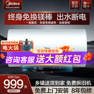 美的一级能效变频电热水器JA5储水式60升80L家用速热智能出水断电