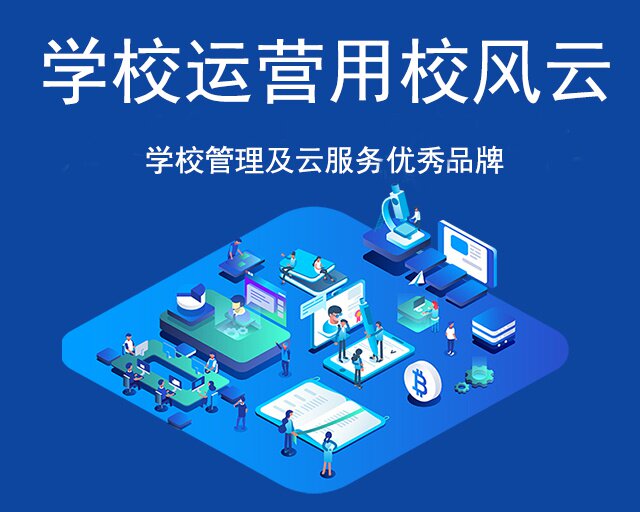 培训机构中心培训班培训学校管理系统软件ic磁条卡手机课消收费