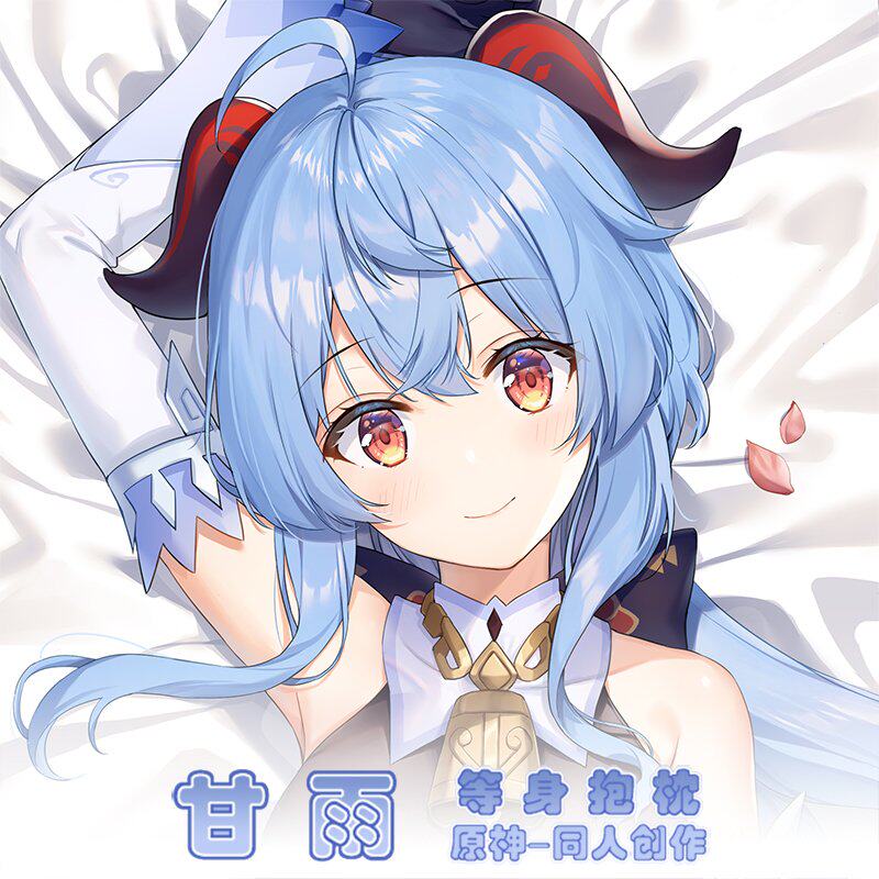 热销动漫抱枕全身_原神甘雨等身抱枕椰羊原创二次元周边双面动漫全身