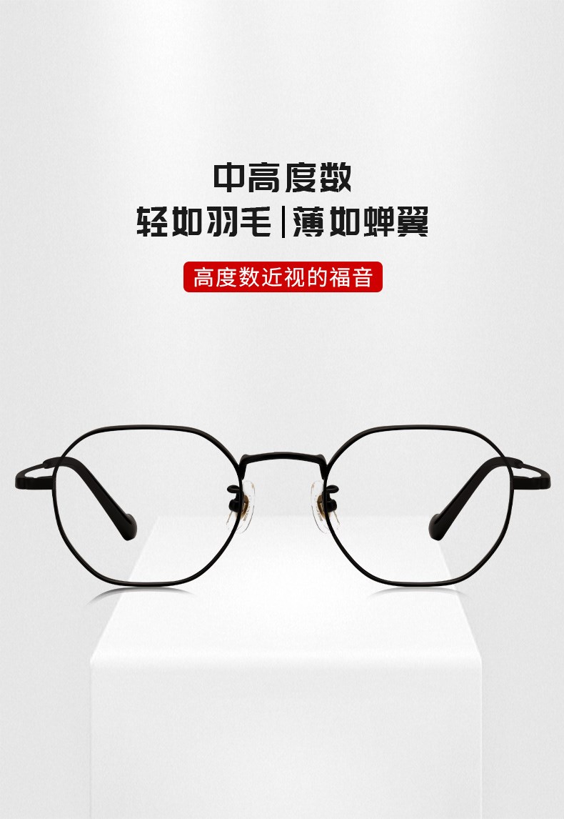 防蓝光眼镜高度数厚边框显薄眼镜架纯钛超轻超薄1.74小镜框sp720