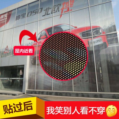 单孔膜透玻璃单透视车窗贴纸贴广告透单向海报橱窗定r制窗户透贴.