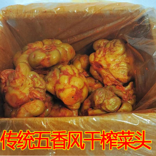 传统五香风干榨菜头疙瘩圆形涪陵全型散装脱水菜重庆特产5斤/9斤
