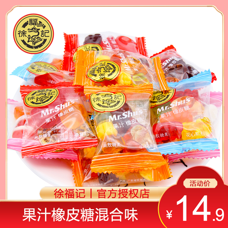 徐福记口嚼糖水果味软糖合口味散装奶油香蕉婚庆零食传统糖果 原价16.