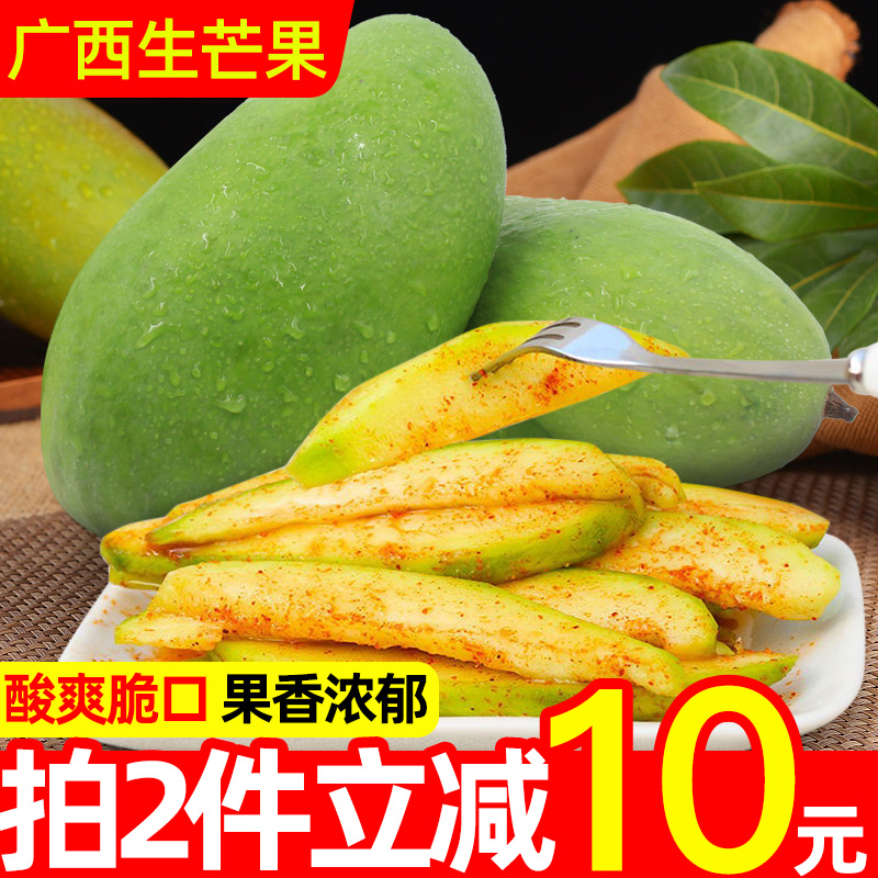 現摘現貨廣西生芒果酸芒果5斤新鮮水果生吃青芒果腌酸野象牙芒在類目 水產肉類/新鮮蔬果/熟食, 新鮮水果, 其它中 - 來自Buy2taobao.com提供專業的淘寶代購服務
