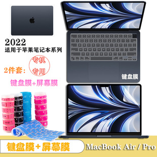 适用苹果MacBookAirM2键盘膜Pro防尘套13.6英寸13.3凹凸键盘垫笔记本屏幕保护膜A2681高清蓝光贴膜磨砂A2338