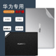 适用华为matebook14保护膜13S笔记本14s电脑xpro贴纸d15外壳D14全套16荣耀MagicBook16键盘2021透明x15屏幕膜