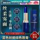 屈臣氏蓝色妖姬变色口红滋润保湿温变唇膏女持久不沾杯不掉色七夕