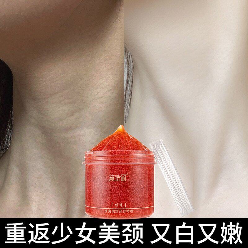 美白颈霜颈纹霜薇娅推荐去淡化颈纹神器颈膜提拉紧致脖子颈部护理优惠