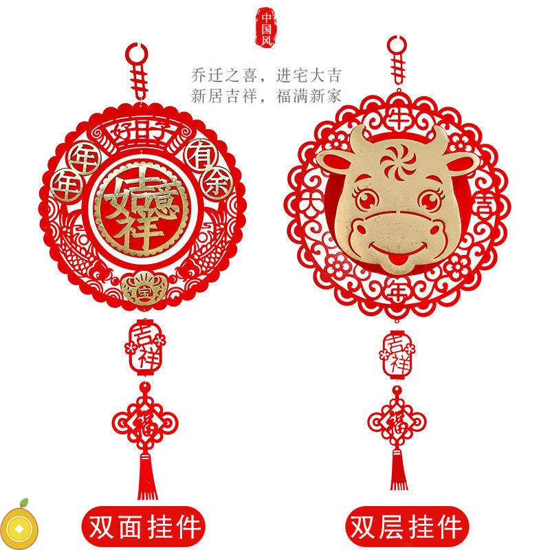 牛挂用品装饰生肖过年客厅新年双面挂饰室内春节场景字福件新品