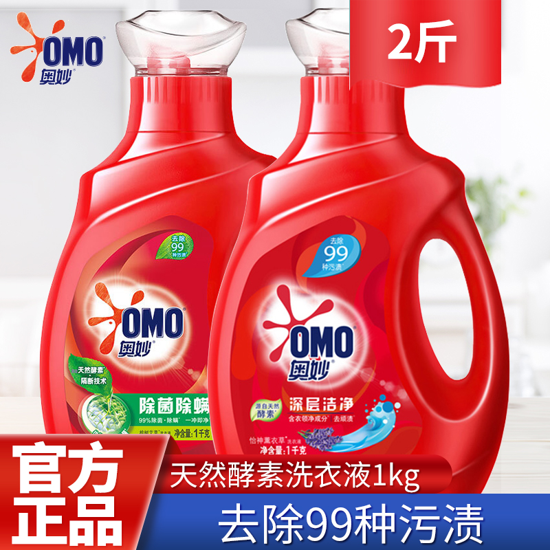 奥妙1kg除螨深层洁净天然洗衣液