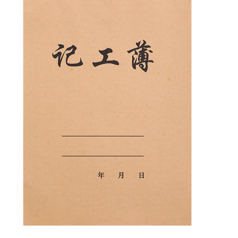 工簿多功能考勤表31天上班签到记记工本工地建筑员工个人日出勤本