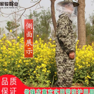 捉蜜蜂衣服防蜂服男养峰防峰衣抓蜂子防护服透气养蜂专用全套加厚