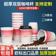 一次性咖啡杯外带杯子带盖外卖杯高档商用ins风热饮专用纸杯定制
