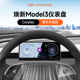 芸航适用于特斯拉焕新model3仪表盘carplay液晶显示屏改装配件丫