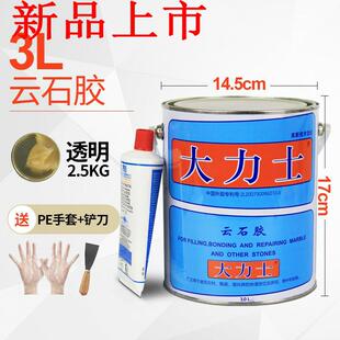 大理石胶黑色ab胶透明米黄大桶装石材云石胶白色胶水粘接专用胶.